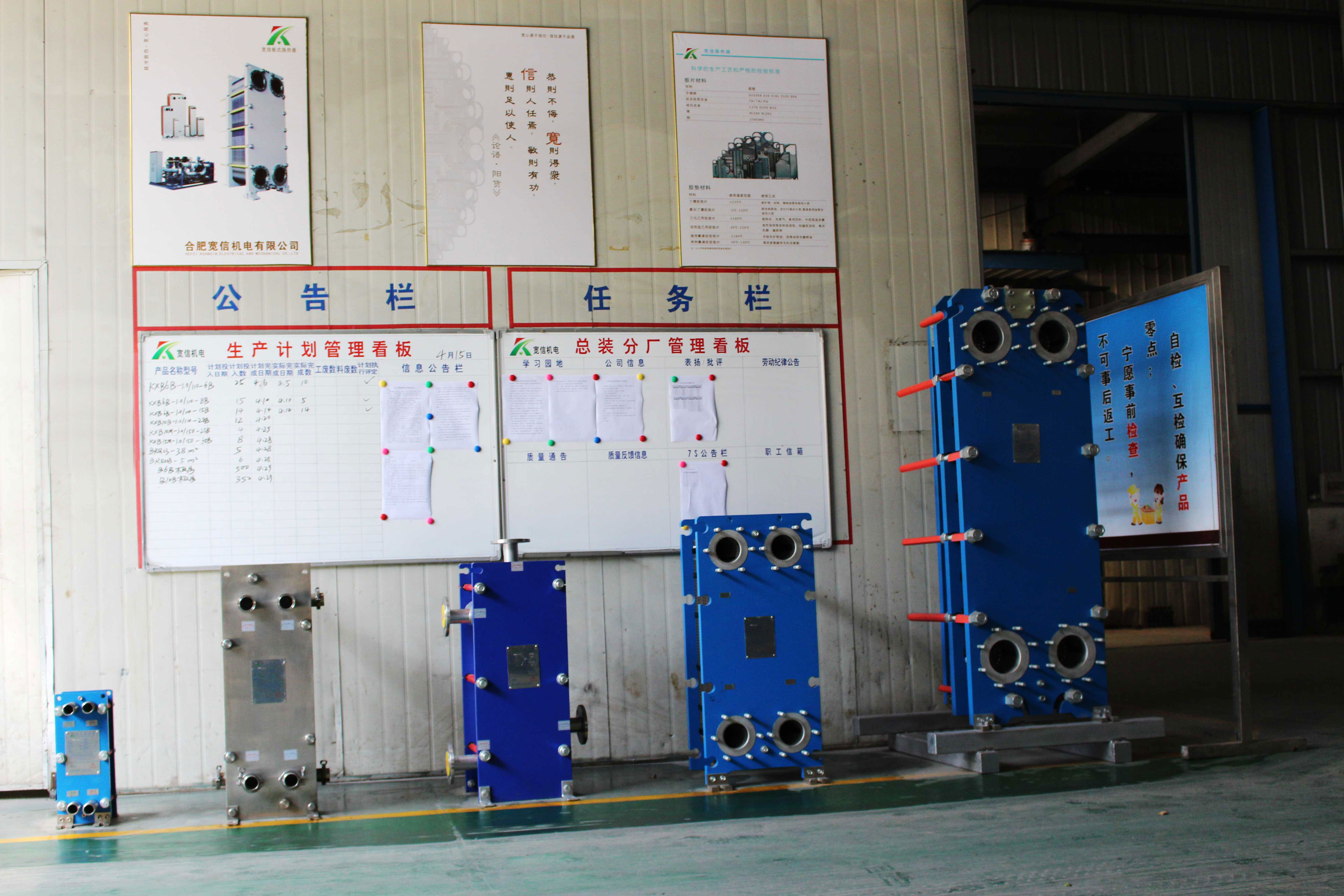 寬信板式換熱器 寬信板式換熱器