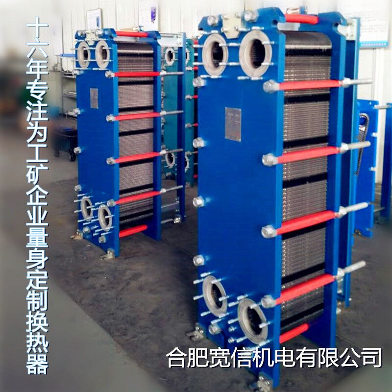 板式換熱器 板式換熱器