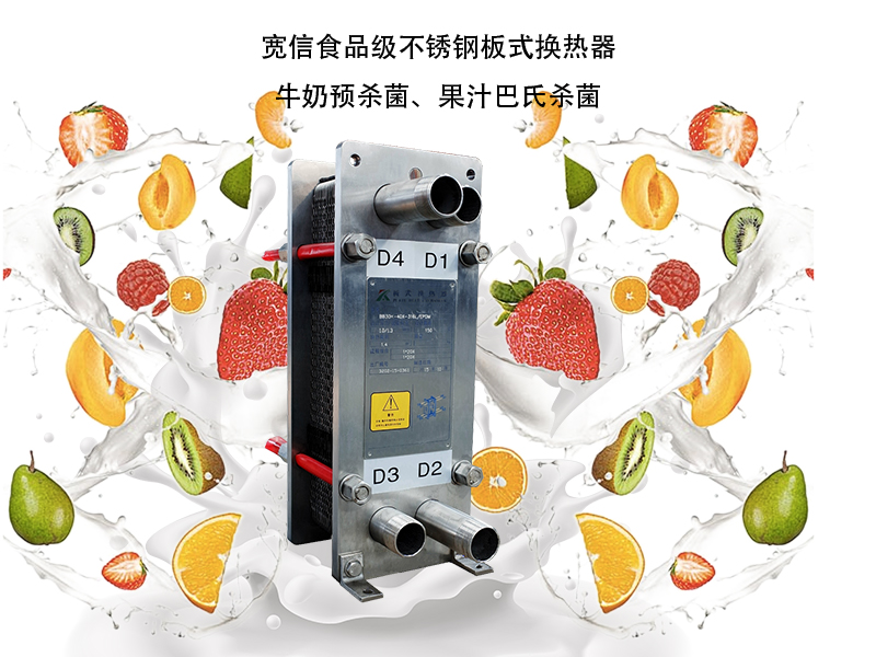 板式換熱器 板式換熱器