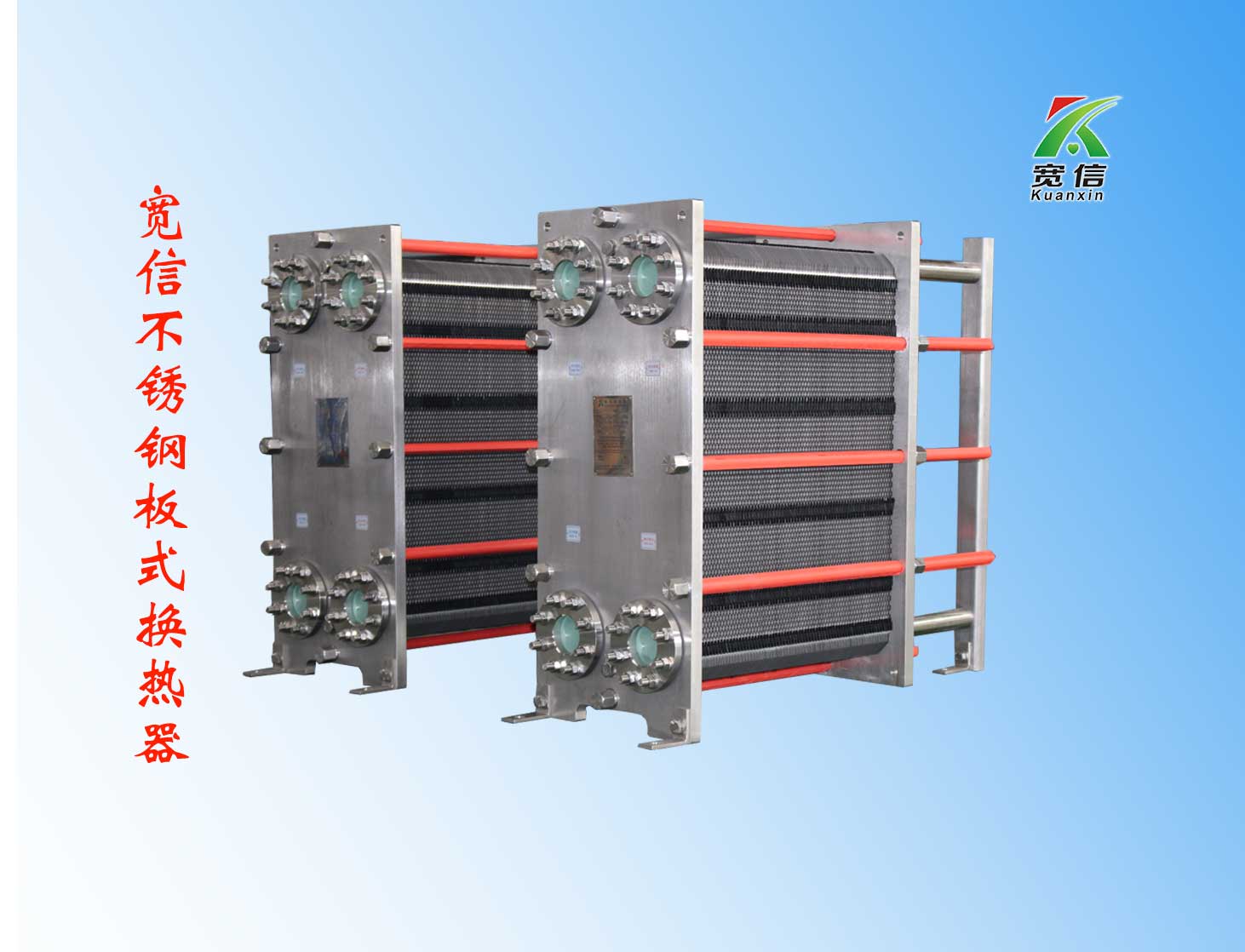 不銹鋼板式換熱器 不銹鋼板式換熱器