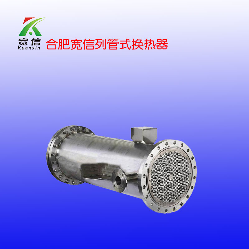 列管式冷卻器 列管式冷卻器