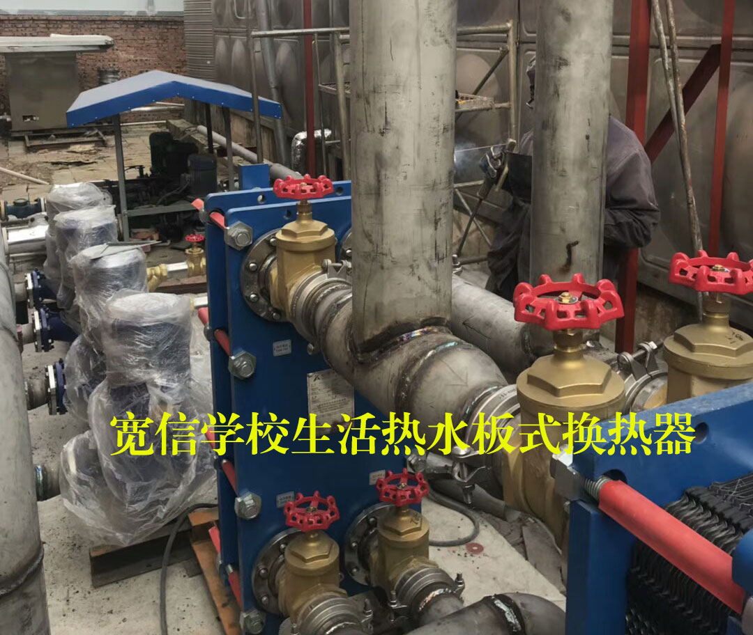 板式換熱器安裝 板式換熱器安裝