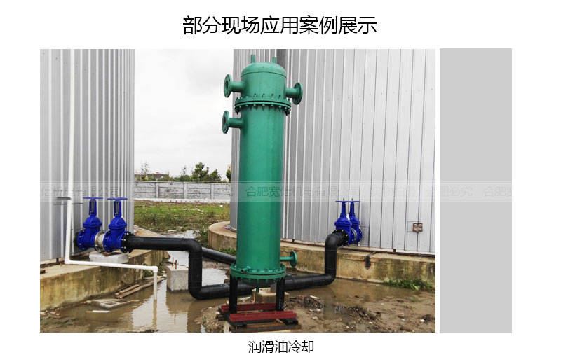 管殼式換熱器應用案例 管殼式換熱器應用案例