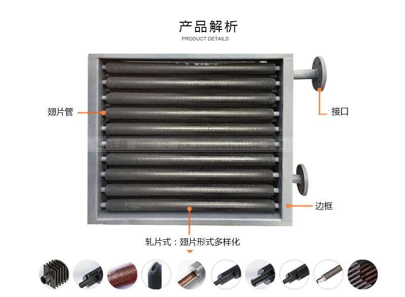 翅片管散熱器特點 翅片管散熱器特點