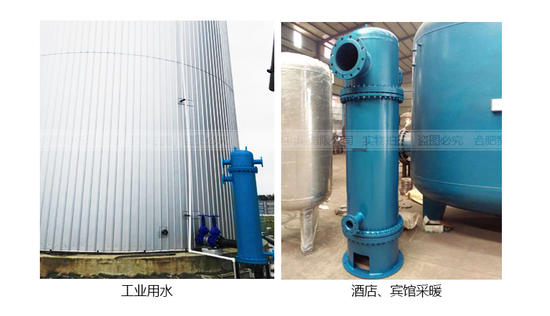 管殼式換熱器應用案例 管殼式換熱器應用案例