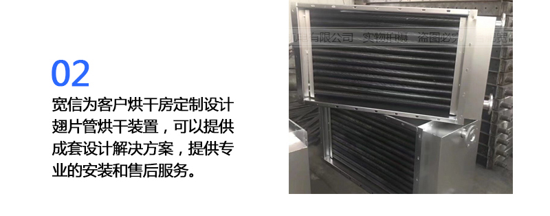 翅片管烘干裝置優(yōu)勢(shì) 翅片管烘干裝置優(yōu)勢(shì)