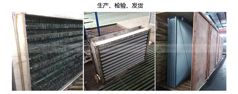翅片管蒸汽換熱器產(chǎn)品優(yōu)勢(shì) 翅片管蒸汽換熱器產(chǎn)品優(yōu)勢(shì)