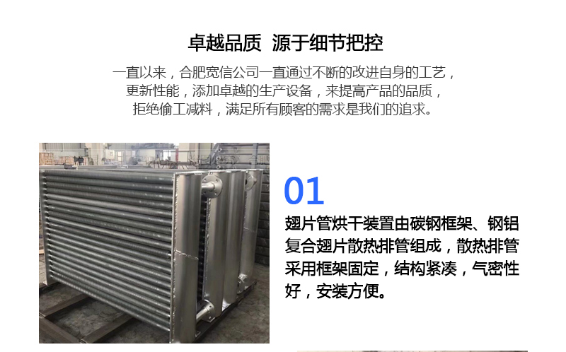 翅片管烘干裝置產(chǎn)品優(yōu)勢(shì) 翅片管烘干裝置產(chǎn)品優(yōu)勢(shì)