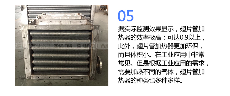 翅片管加熱器特點(diǎn)