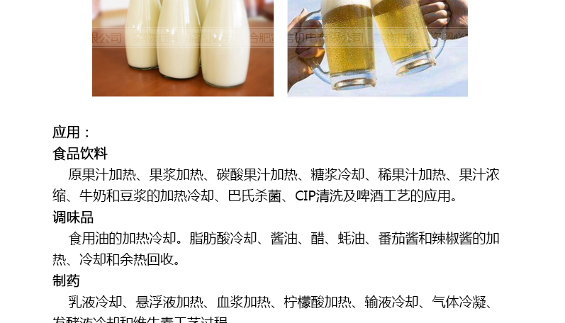304、316不銹鋼板式換熱器
