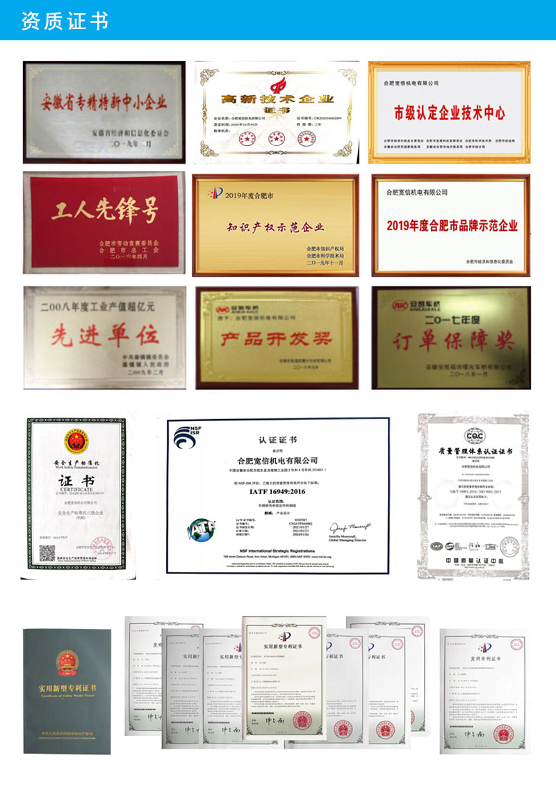 寬信散熱器榮譽證書 寬信散熱器榮譽證書
